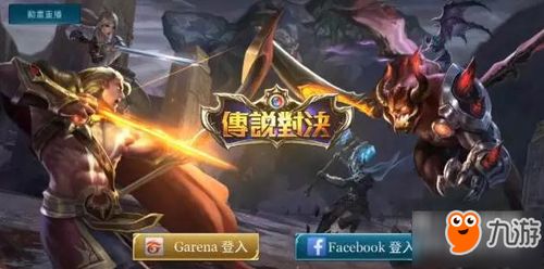科技与策略对决重塑传说对决最新版游戏体验下载
