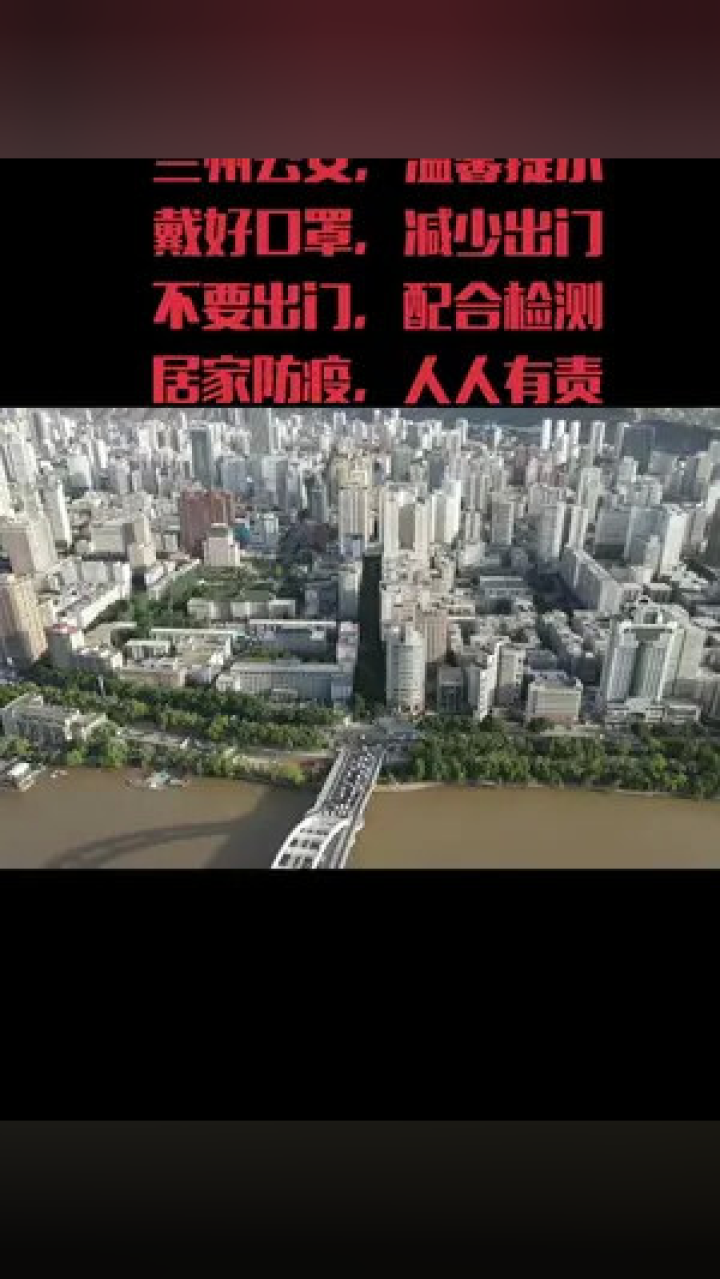 兰州市疫情最新动态与小巷深处的风情宝藏