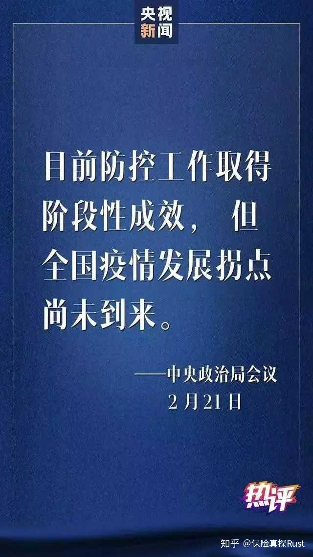哈尔滨最新疫情动态，观点阐述与分析