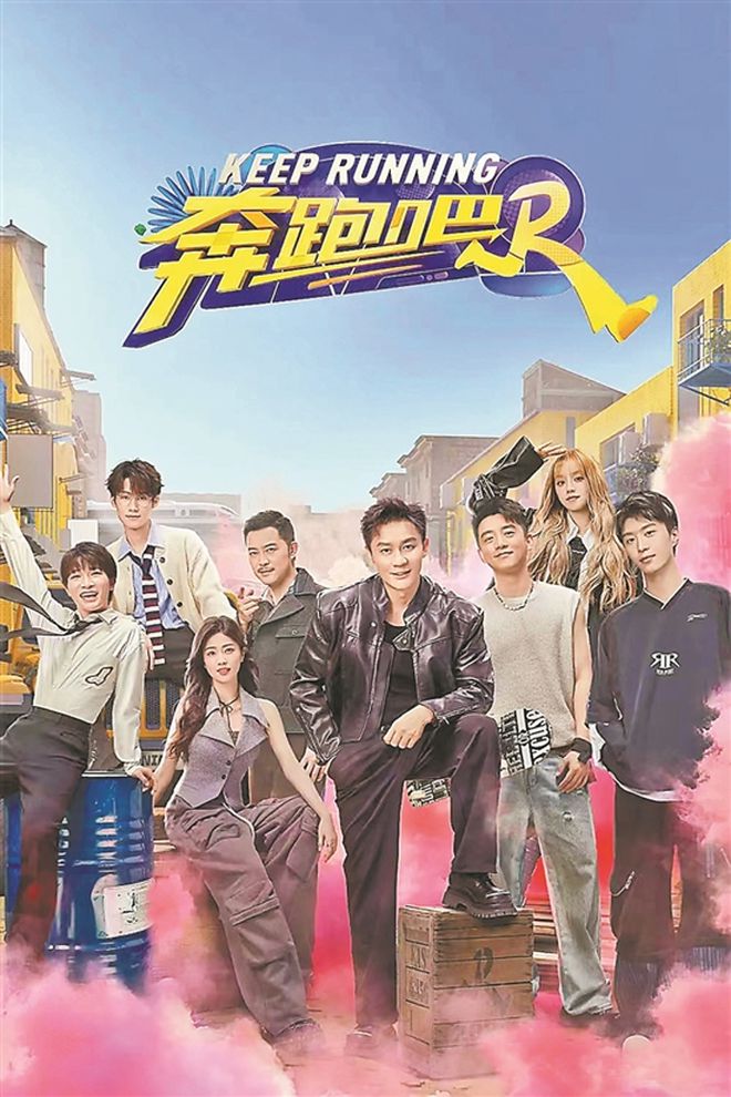 最新综艺真人秀探索娱乐新领域
