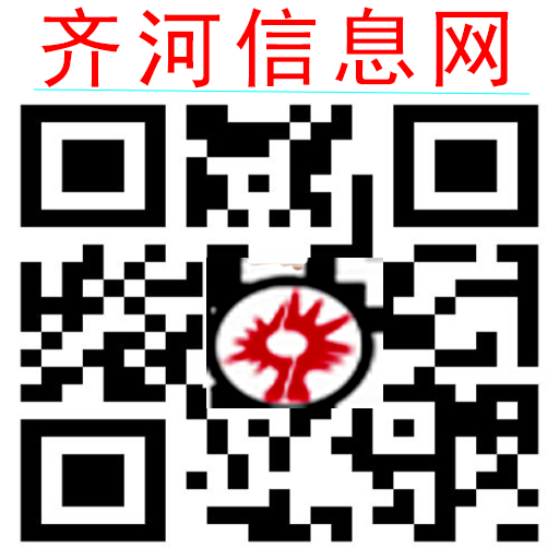 齐河最新招聘信息汇总