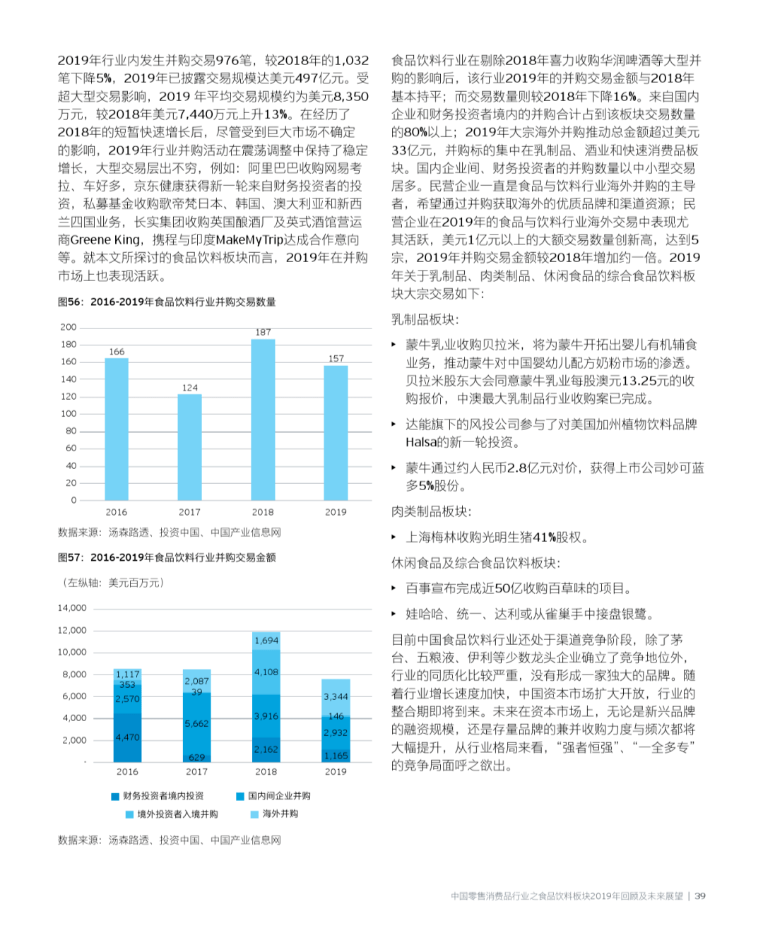 最新公开一肖二码，高科技产品引领未来，科技生活完美融合的未来展望