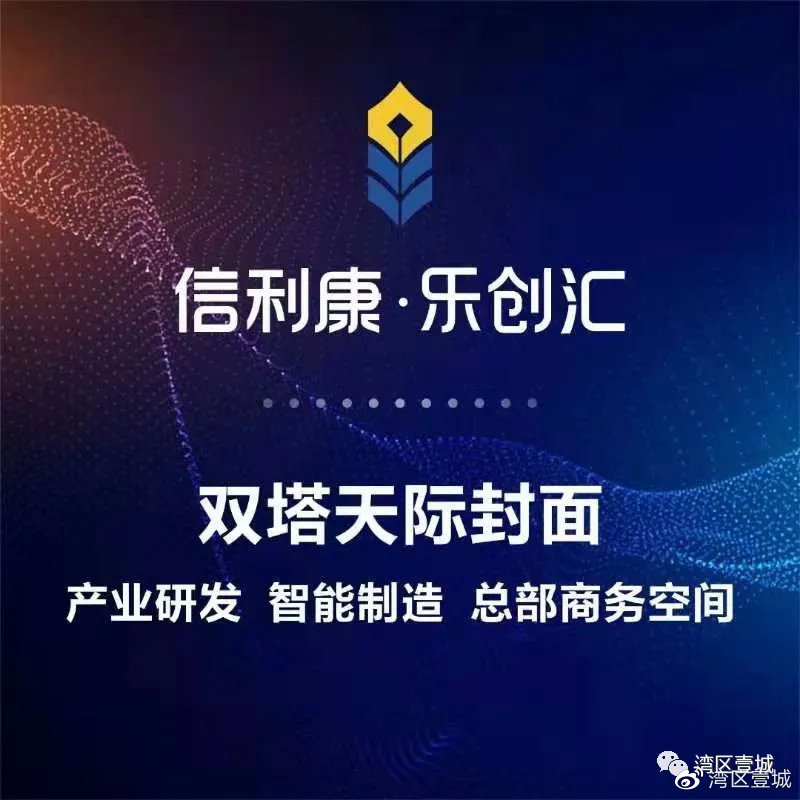 深圳信利康崛起之路，科技巨头的全景回顾与最新消息解析