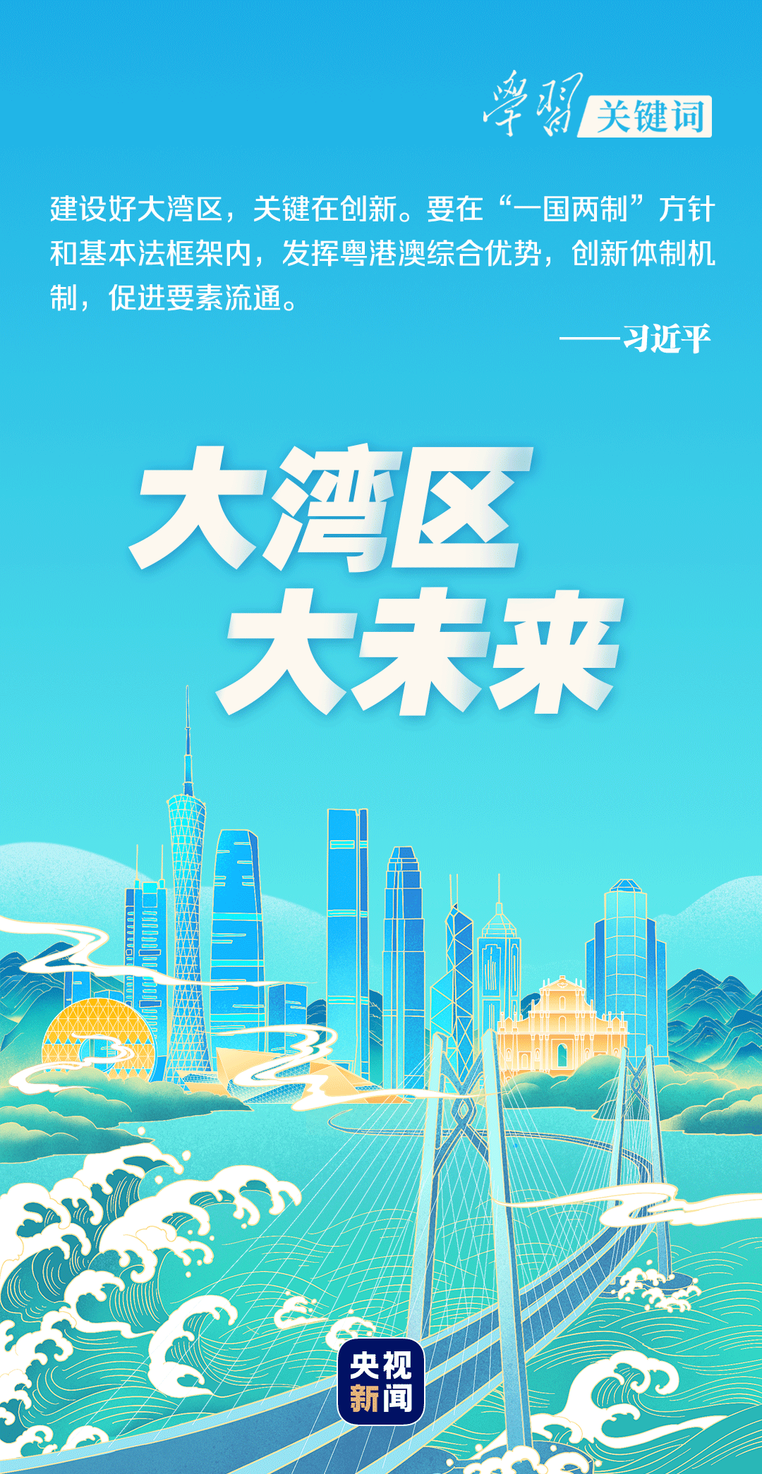 万色城上市最新动态，学习、变革，铸就未来自信之光