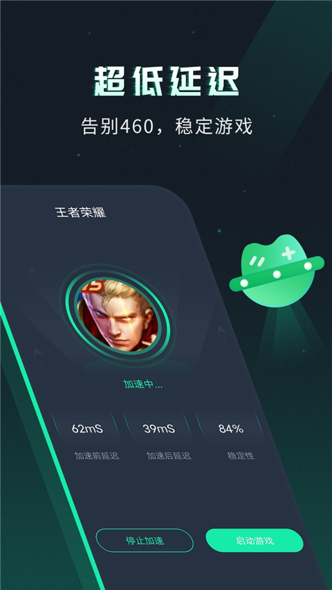 晃悠大师防闪退最新版，游戏助手的新标杆
