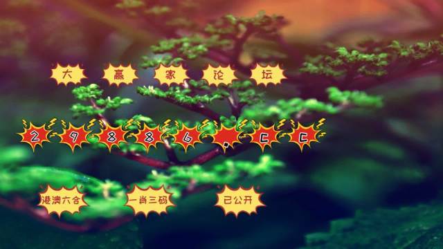 2024新澳门跑狗,创新策略设计_融合版52.837