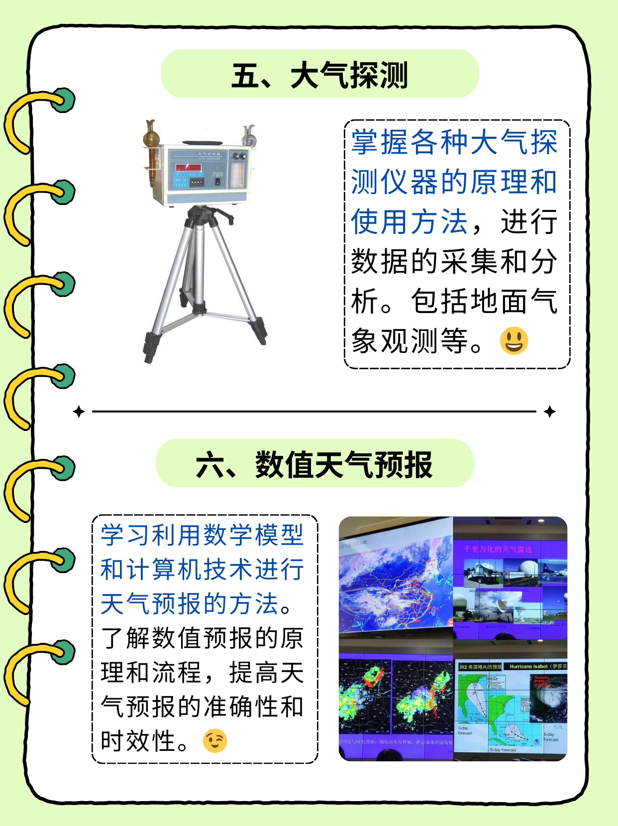 54306cm查询彩澳,大气科学(气象学)_快捷版84.322