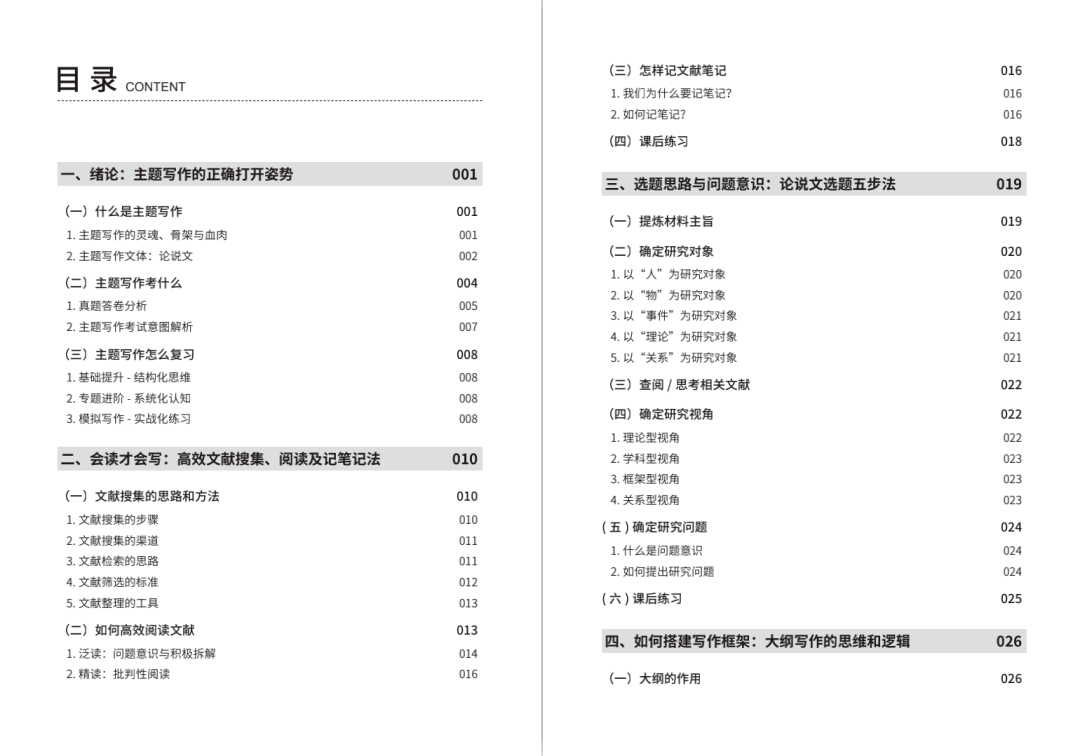 310期澳门免费资料大众网,创新计划制定_内容创作版66.583
