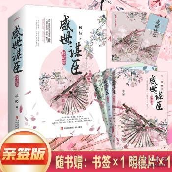 盛世欲风录最新章节风云际会，盛世激情再燃第58章