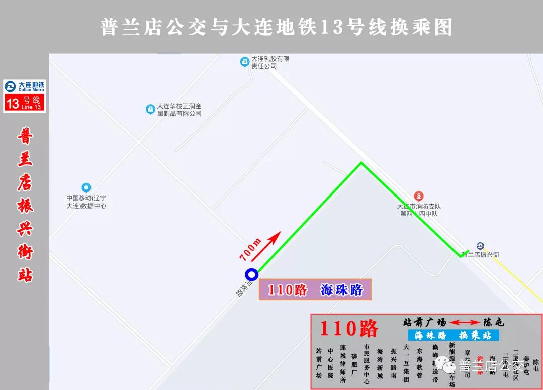 普兰店轻轨最新动态更新，最新消息汇总