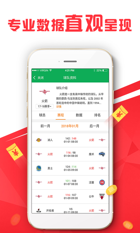 2024年正版资料免费大全视频,详细数据解读_迅捷版30.223