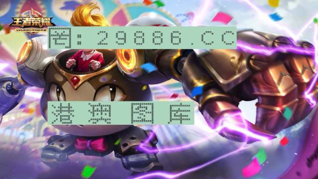 2024澳门特马今晚开奖176期,统计信息解析说明_赛博版31.641