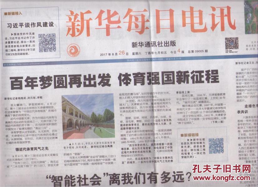 2004新澳门天天开好彩,专业解读评估_原汁原味版17.860