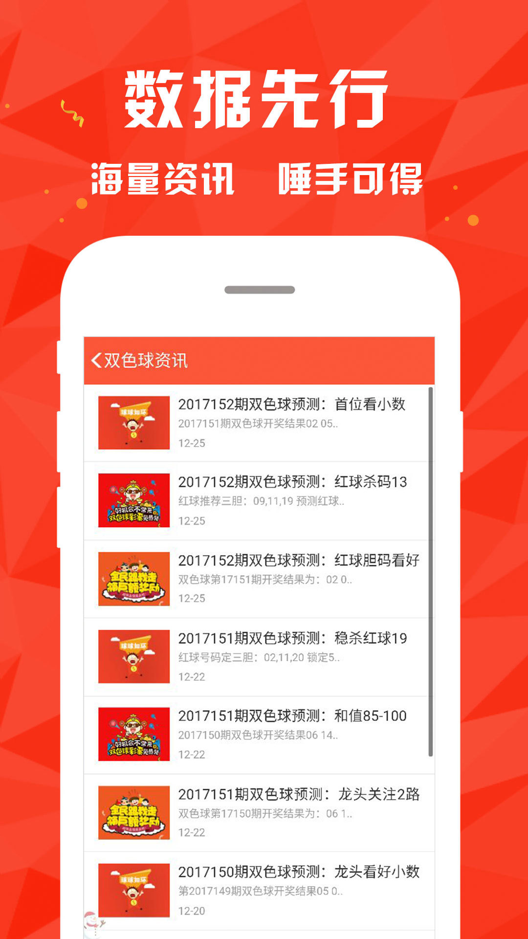 新澳门今晚结果开奖查询,快速解答方案设计_为你版32.414