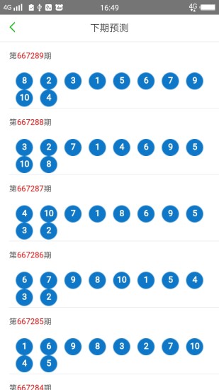 澳门六开彩天天免费开奖,连贯性方法执行评估_传递版91.800