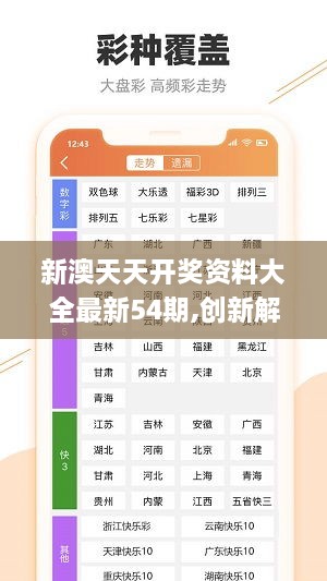 2024年新澳天天开彩最新资料,释意性描述解_明星版63.718