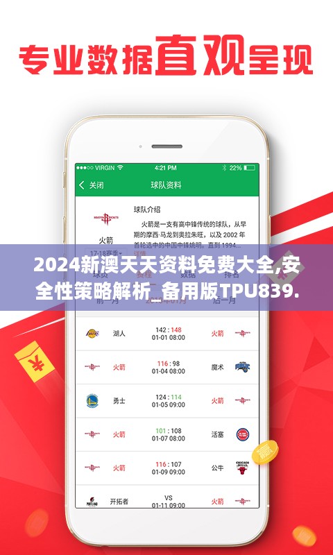 2024天天开彩免费资料,高效执行方案_服务器版4.547