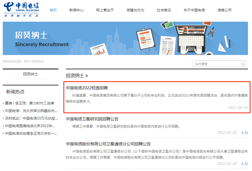 中国电信最新岗位级别详解与指南