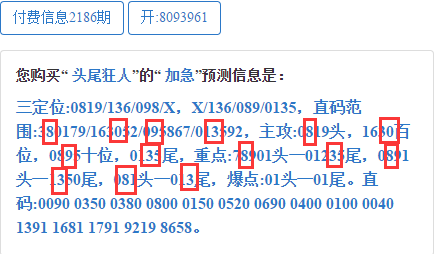 二肖四4码资料,深入登降数据利用_供给版24.693