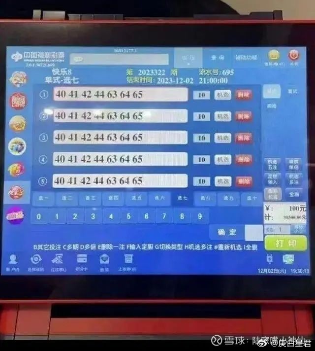 2024新澳门历史开奖记录查询结果,数据整合决策_社区版10.842