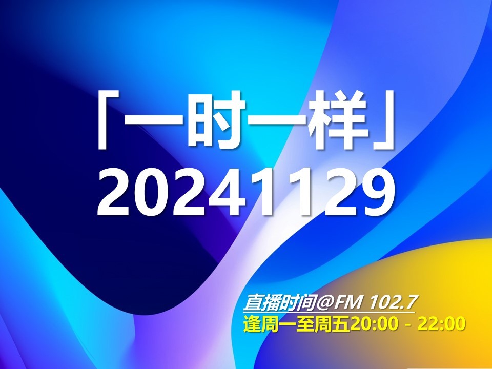 2024年一肖一码一中一特,时代变革评估_光辉版9.826