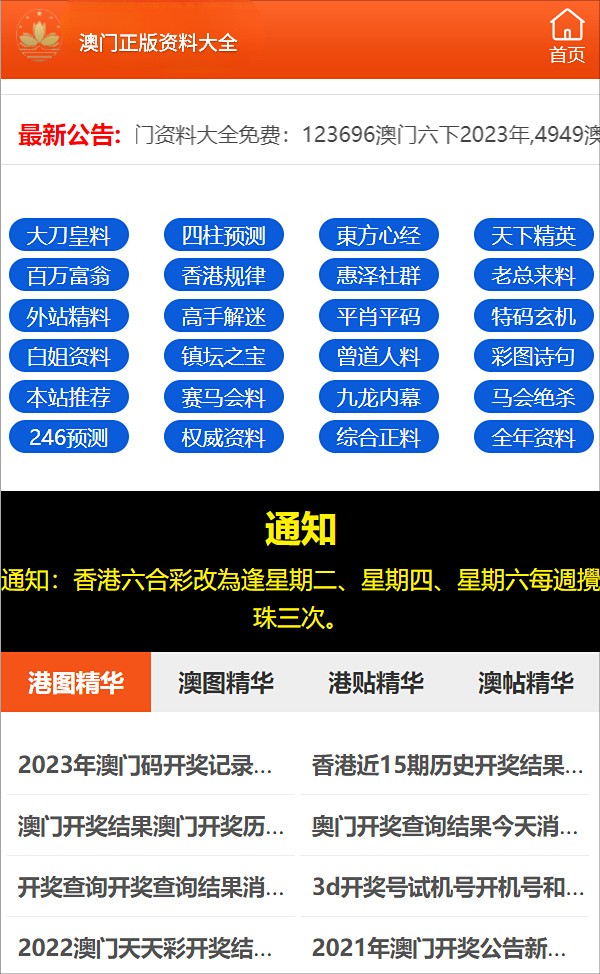 2024年澳门正版免费资料,实地验证实施_超级版44.709
