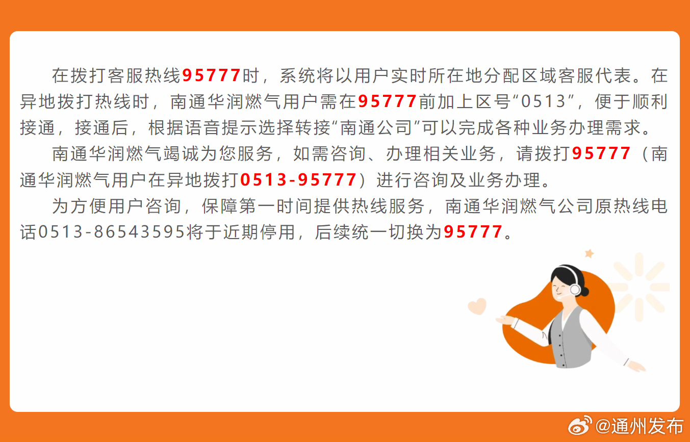 7777788888精准新传真,创新解释说法_无线版9.613
