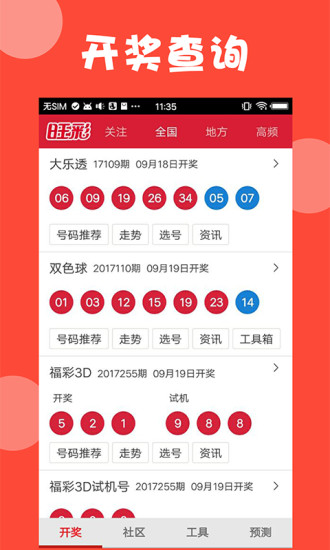 新澳门最新开奖结果查询今天,地球物理学_定义版9.221