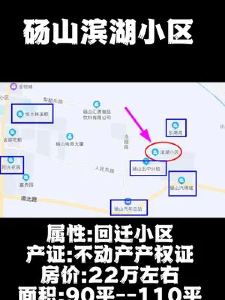 砀山二手房市场最新动态解析，市场走势、各方观点与立场一网打尽
