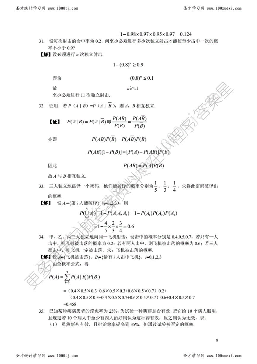名人字画鉴赏销售平台 第352页
