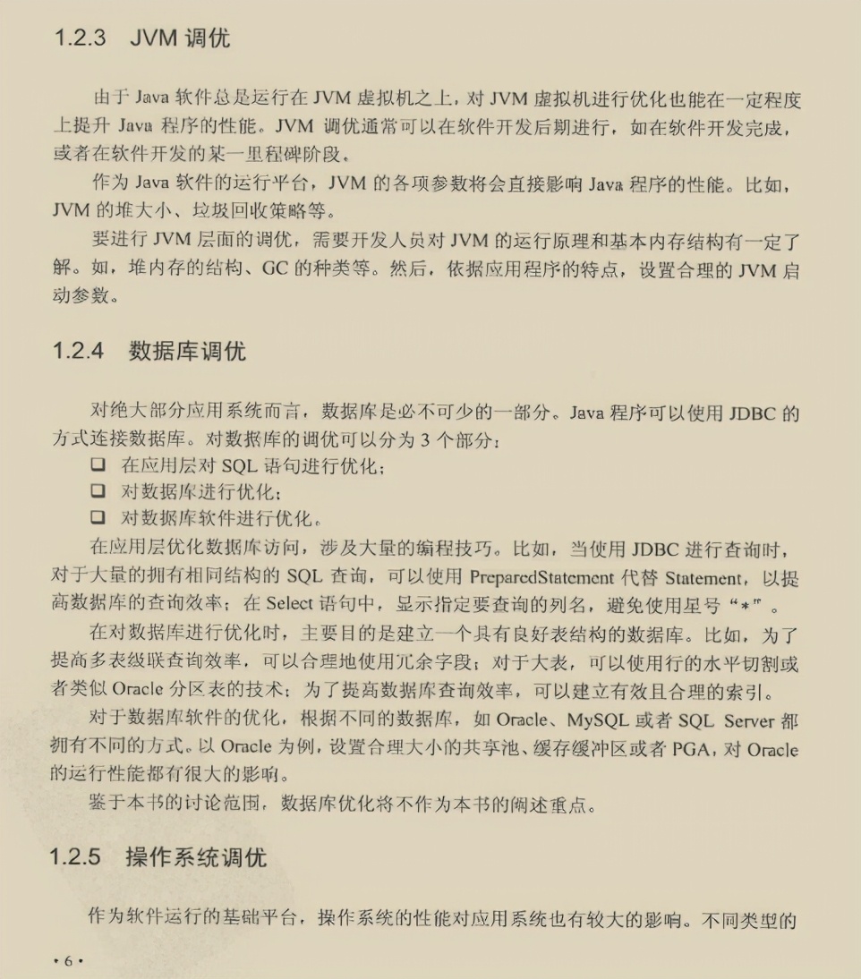 总计,释意性描述解_便携版31.593