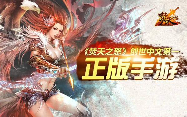 焚天之怒最新章节列表，天空下的温馨日常