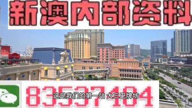 2024新澳门正版免费资料,新技术推动方略_体验式版本16.843