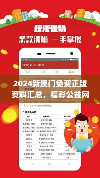 2024新澳门精准免费大全,实用性解读策略_原创版16.724