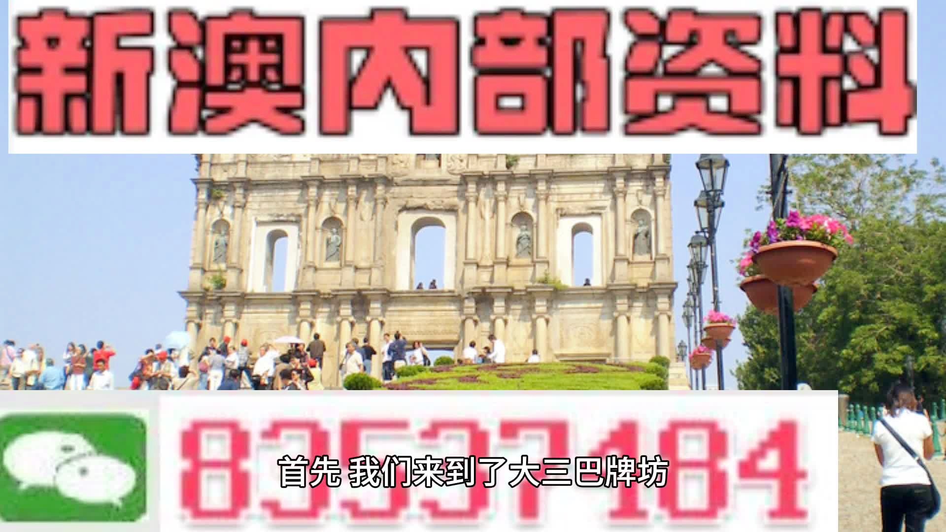 2024澳门天天彩期期精准,详细数据解读_清晰版16.461