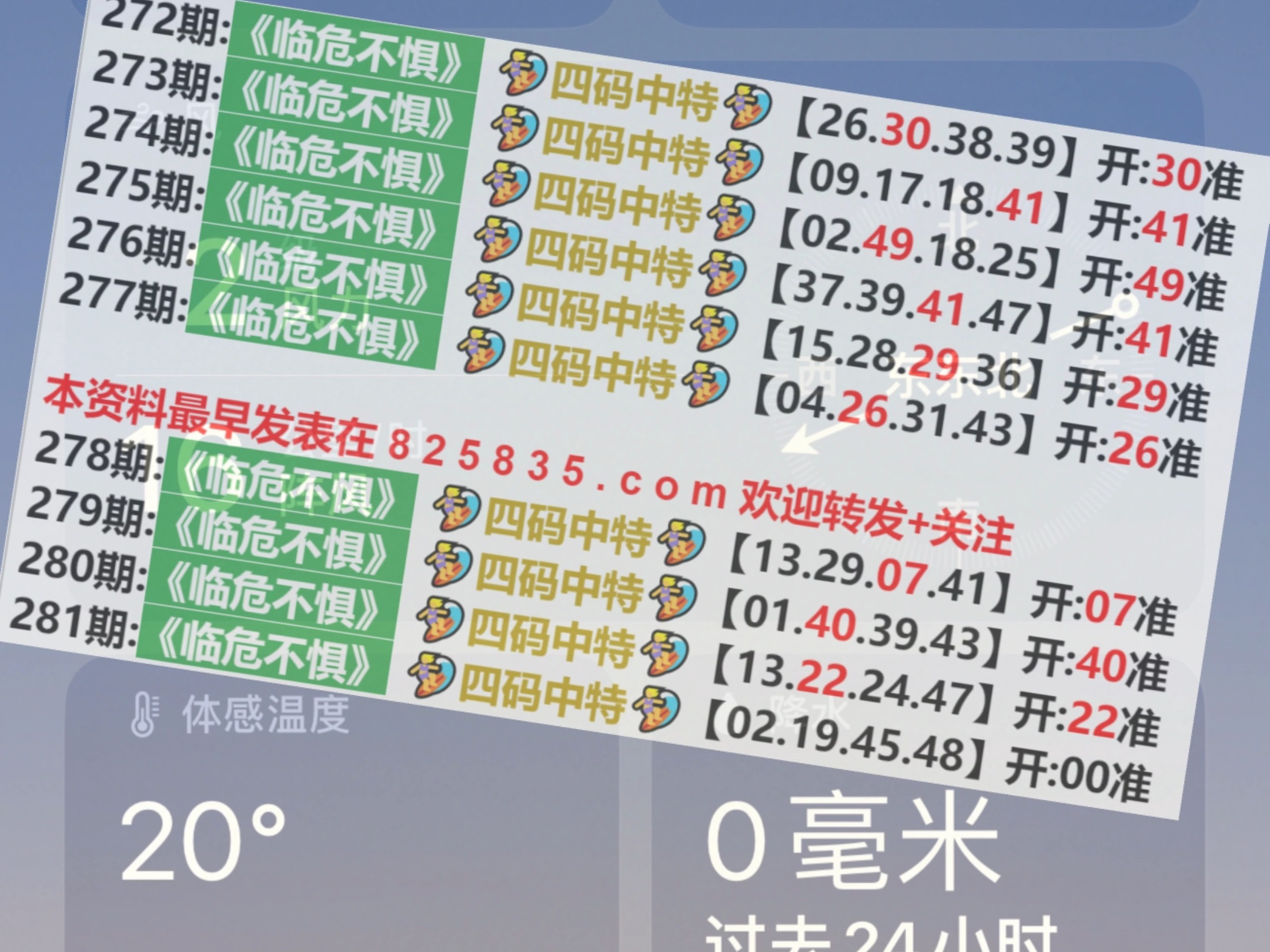 2024澳门特马今晚开奖49图,数据整合解析计划_专业版16.460