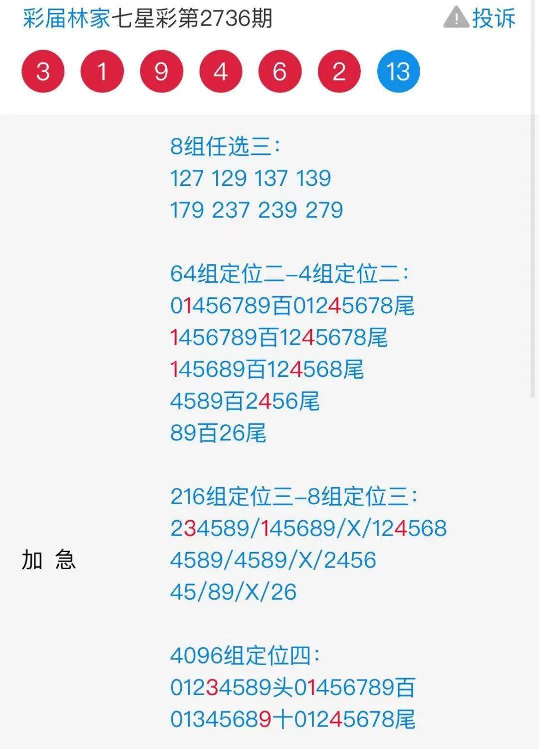 广东八二站82157ccm最新消息,定量解析解释法_确认版16.866