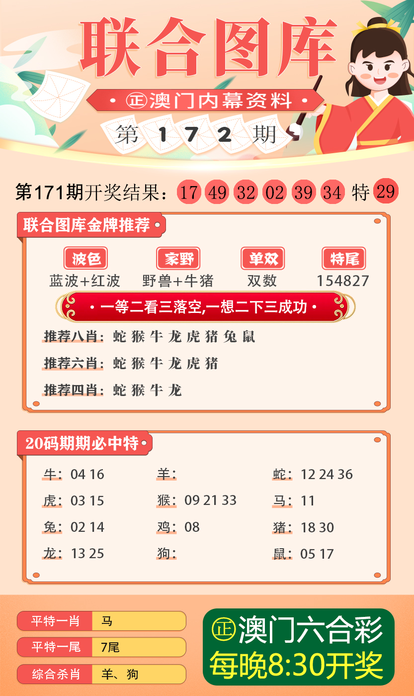 新澳2024今晚开奖资料四不像,全身心解答具体_旗舰版16.698