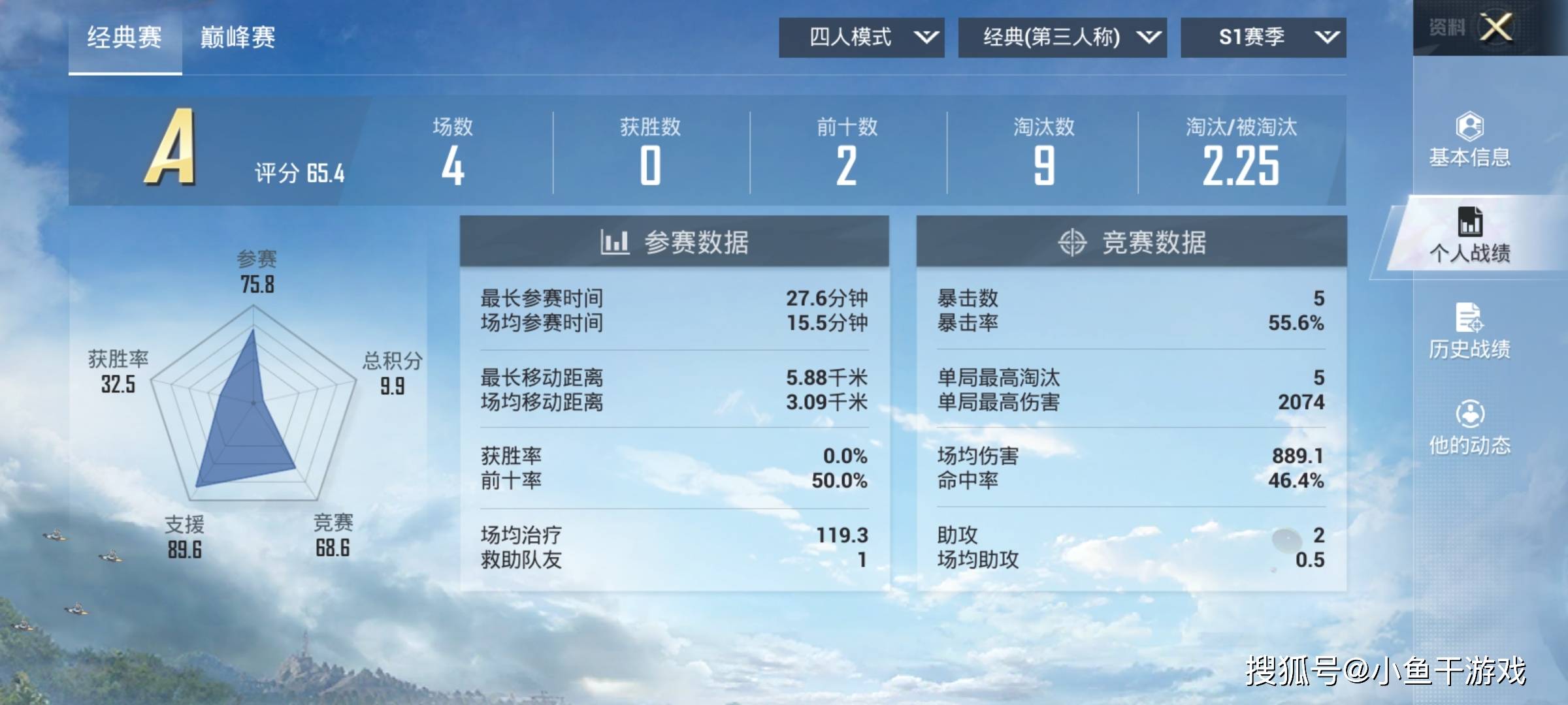 新澳最新最快资料新澳85期,数据导向计划_解题版16.779