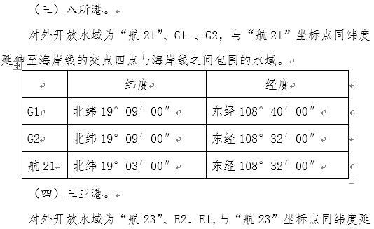 新澳期期精准资料,机制评估方案_旅行版16.741