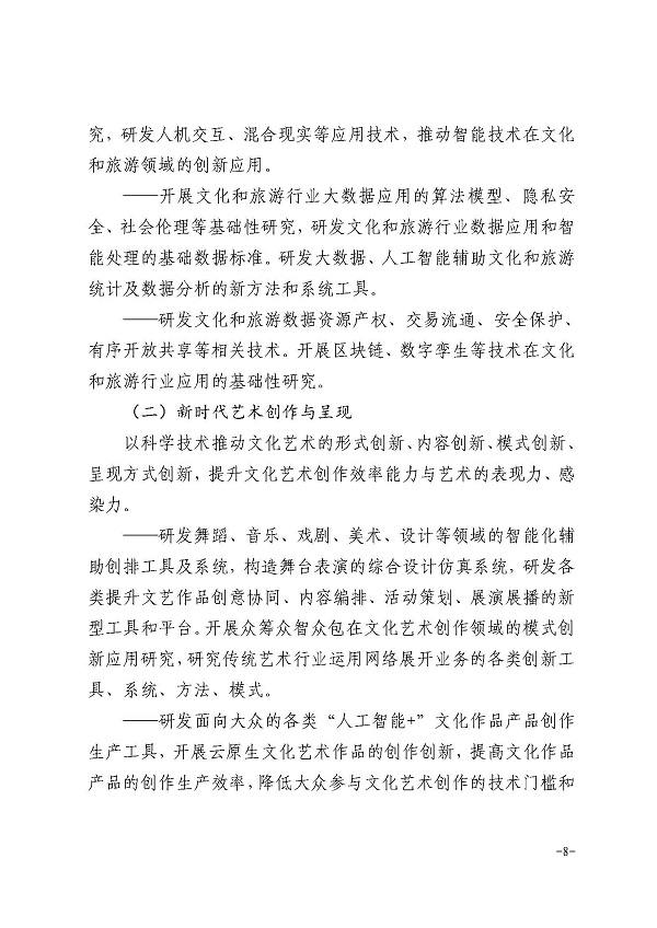 正版资料免费资料大全十点半,资源部署方案_文化传承版16.665