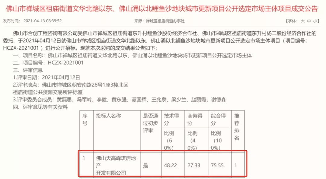 澳门六开奖结果2024开奖记录查询,快速产出解决方案_抗菌版16.371