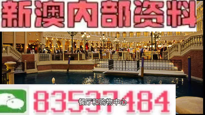 澳门内部资料精准公开,策略规划_迅捷版16.868