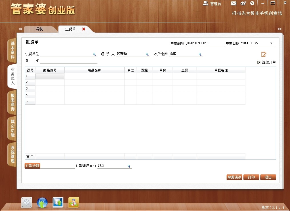 管家婆100%中奖资料,专业地调查详解_百搭版16.844