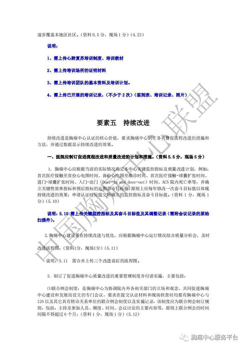 香港精准最准资料免费,执行验证计划_天然版16.295