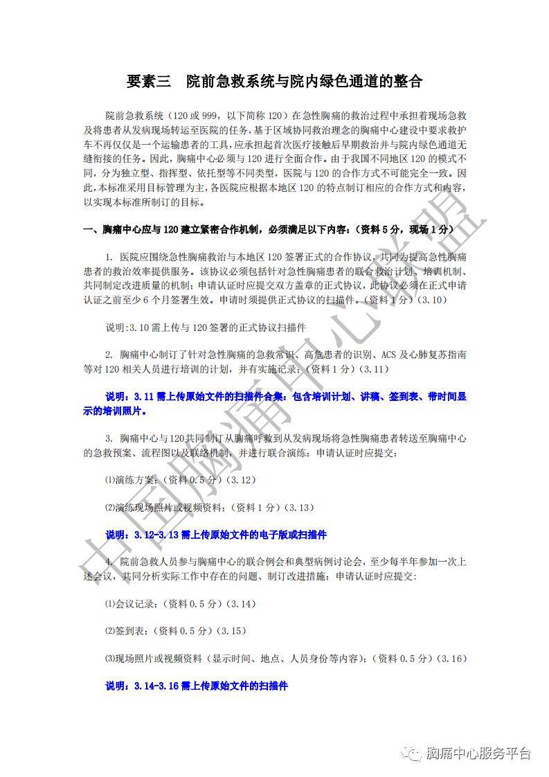 香港精准最准资料免费,执行验证计划_天然版16.295