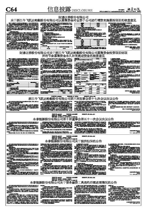 工艺美术品收藏 第304页