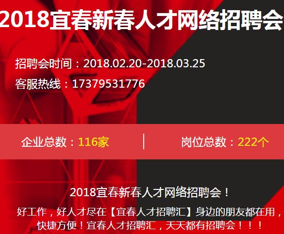 最新宜章信息港招聘动态与求职指南