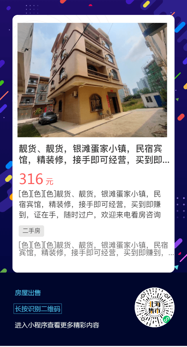 哈尔滨棚改最新动态，科技引领智能改造，重塑城市未来