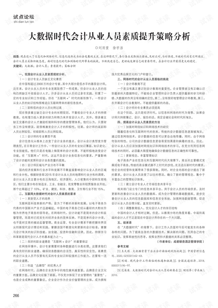 工艺美术品收藏 第253页